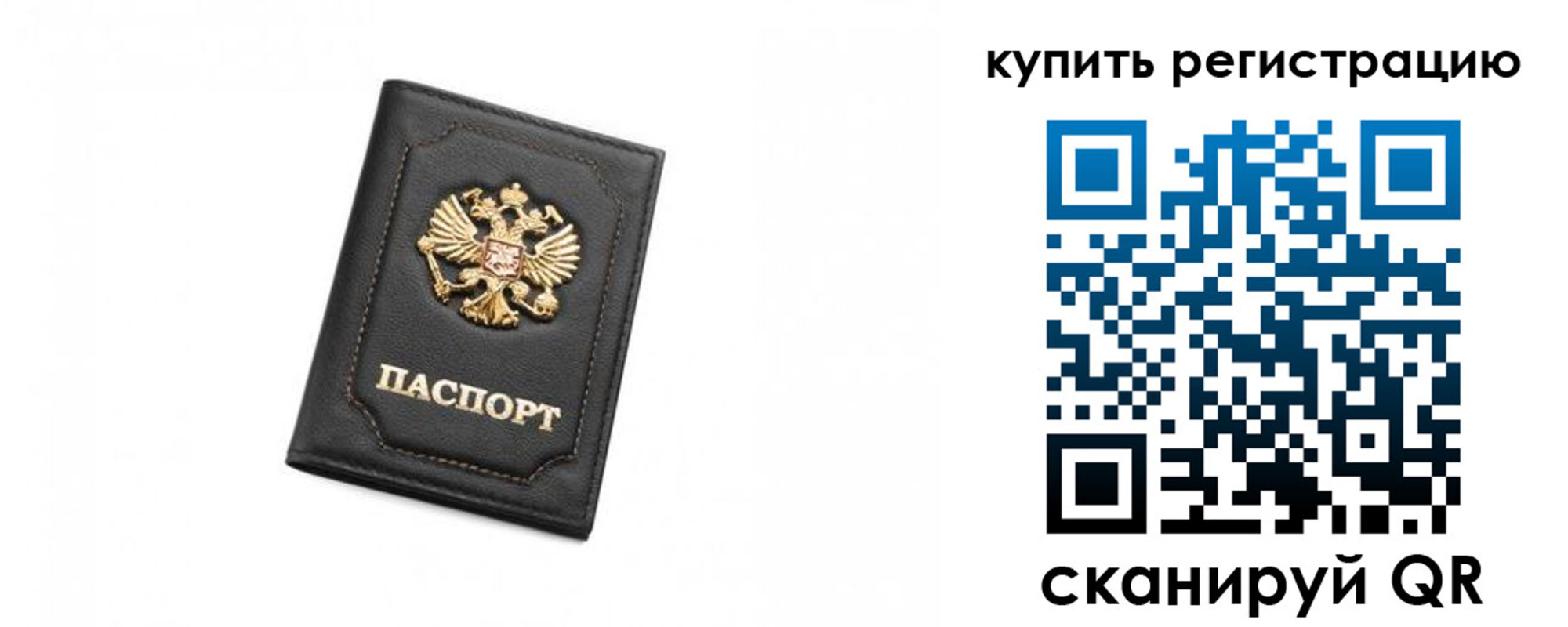 прописка законно в Комсомольске-на-Амуре