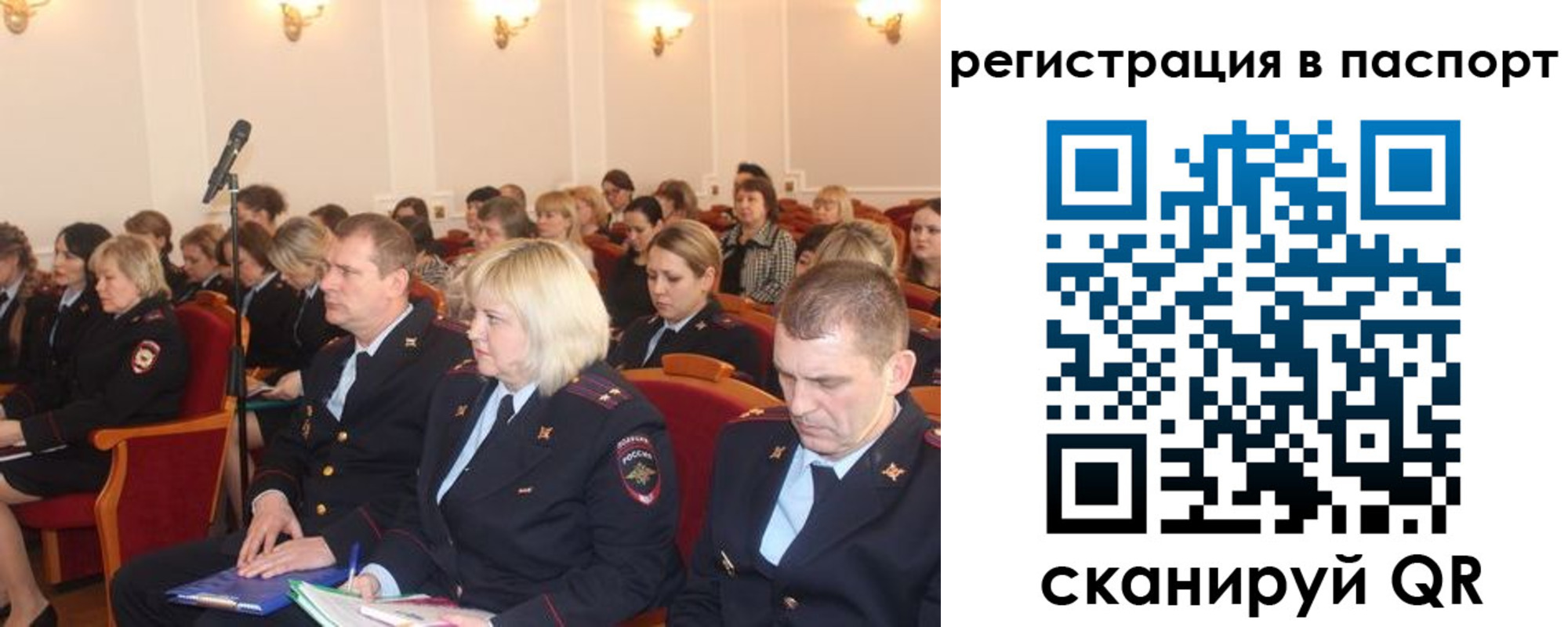 прописка от собственника в Комсомольске-на-Амуре