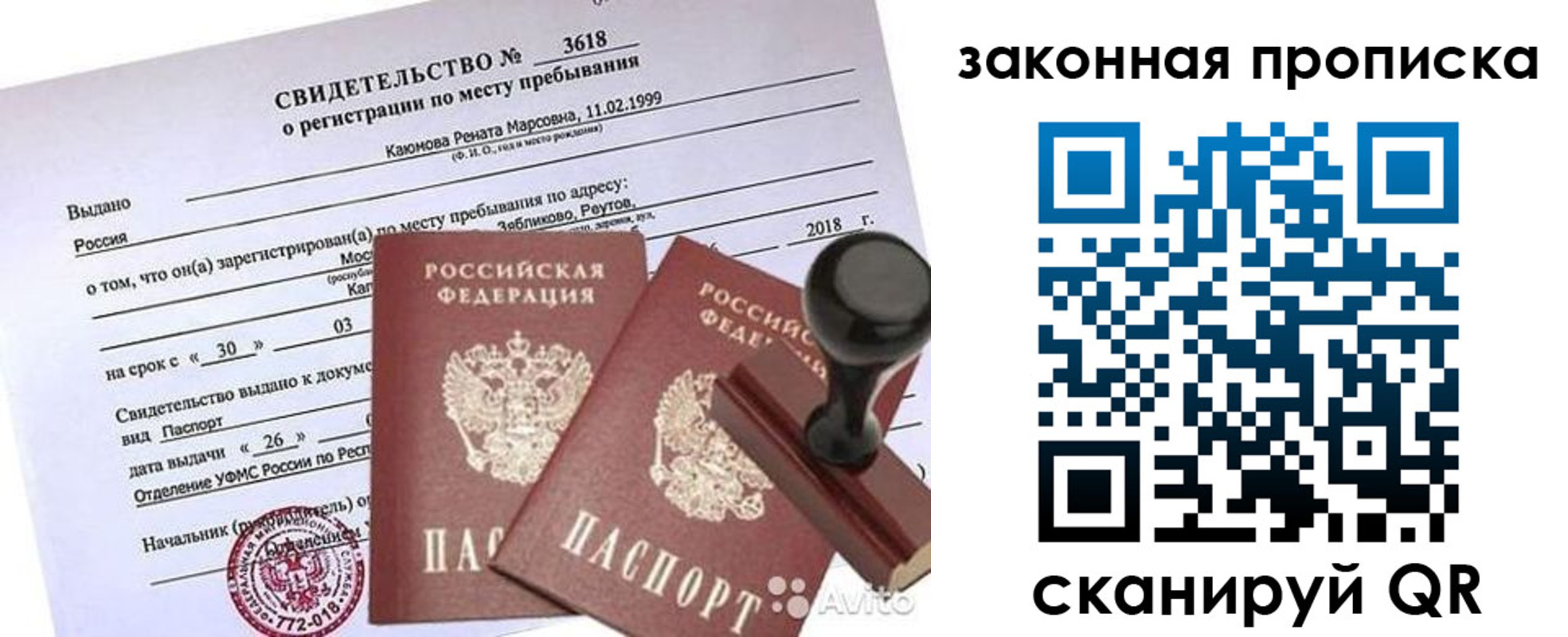 временная регистрация собственник в Комсомольске-на-Амуре