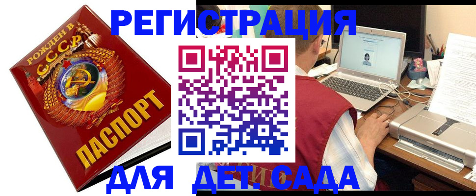 временная регистрация в квартире в Комсомольске-на-Амуре