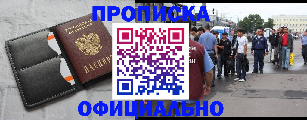 найти адрес прописки в Комсомольске-на-Амуре