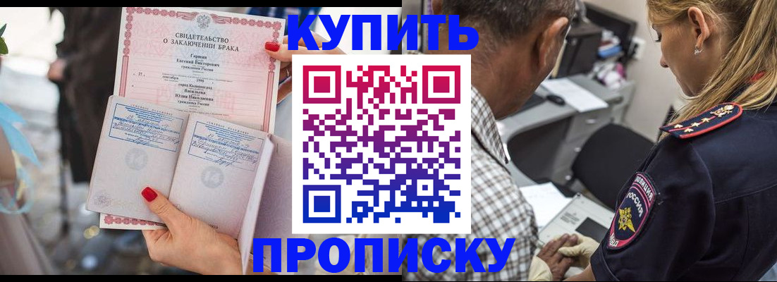 временная регистрация гарантия в Комсомольске-на-Амуре