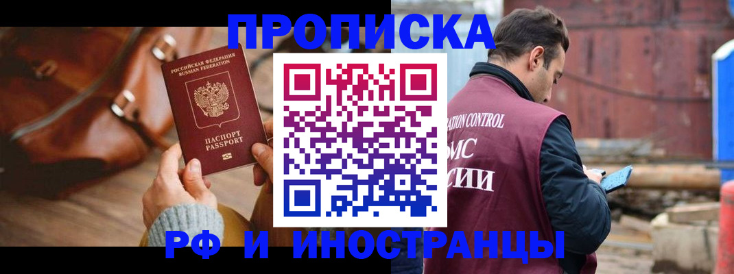прописка для школы в Комсомольске-на-Амуре
