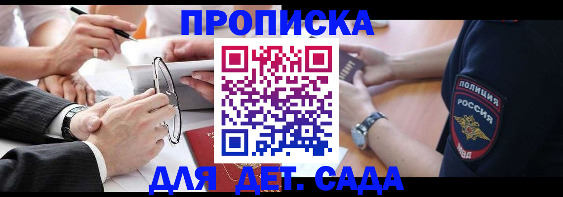 регистрация в Комсомольске-на-Амуре
